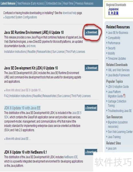 JDK1.6��װ�뻷����������