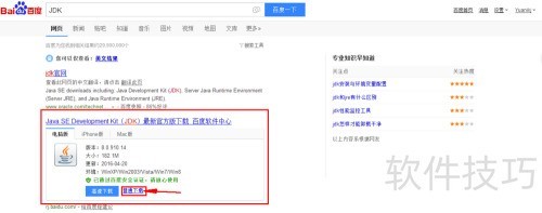 JDK�İ�װ��������������