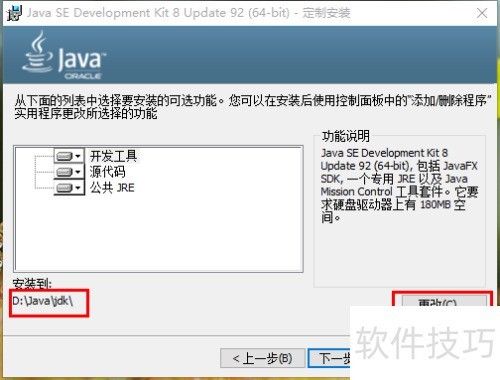 JDK�İ�װ��������������