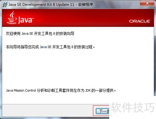 ��ô��װ����JDK��win7ϵͳ��[1]jdk���ذ�װ