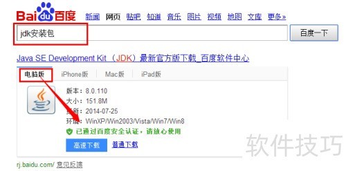 ��ô��װ����JDK��win7ϵͳ��[1]jdk���ذ�װ