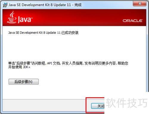��ô��װ����JDK��win7ϵͳ��[1]jdk���ذ�װ