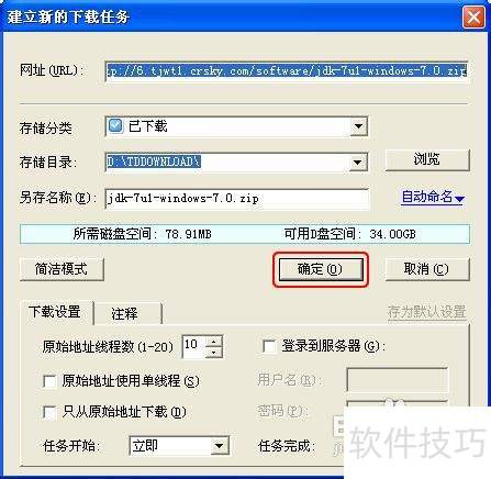 JDK������ذ�װ