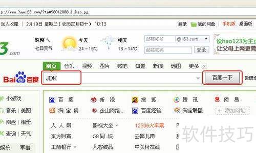 JDK������ذ�װ
