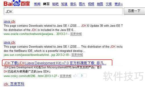 JDK������ذ�װ