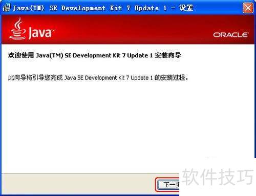 JDK������ذ�װ