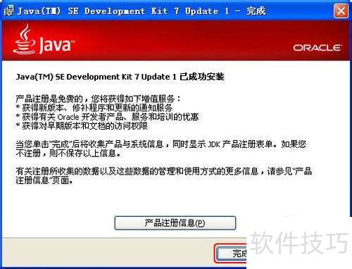 JDK������ذ�װ