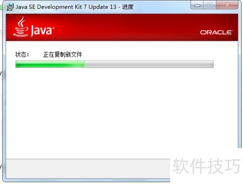 ��ΰ�װJDK 1.7��