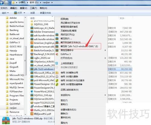 ��ΰ�װJDK 1.7��