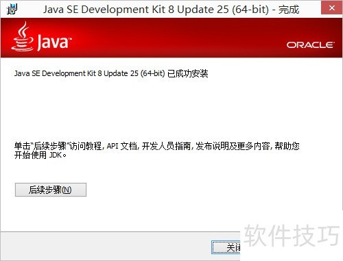 JDK��װ�����û�������