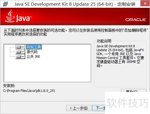 JDK��װ�����û�������
