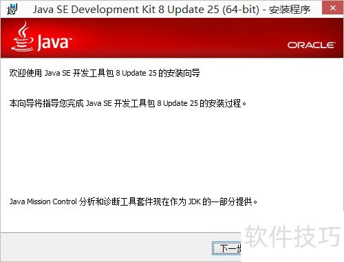 JDK��װ�����û�������