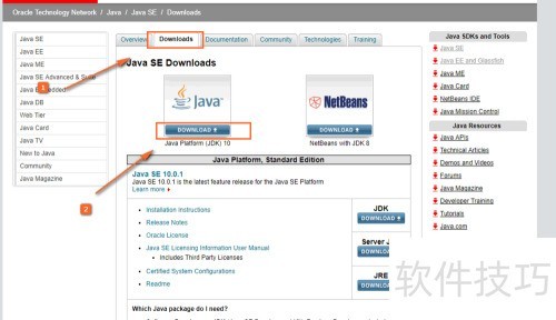 java的JDK怎么下载 java的JDK怎么下载