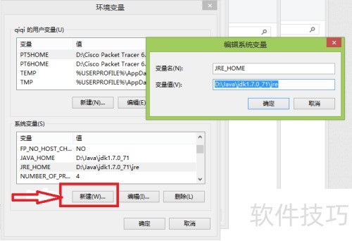 怎样配置JDK的环境变量? 怎样配置JDK的环境变量?