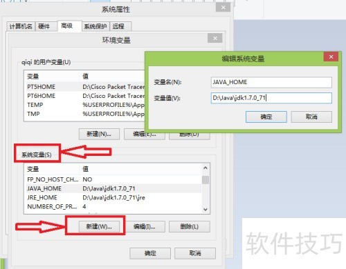 怎样配置JDK的环境变量? 怎样配置JDK的环境变量?