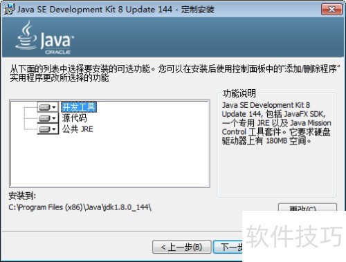 JAVA JDK�İ�װ����