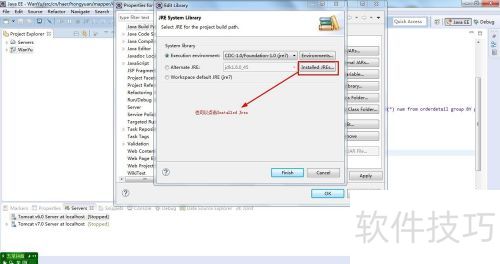 ޸eclipseĹ̵jdk(jdk)