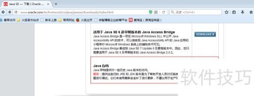 ���ز���װJDK