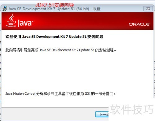 ���ز���װJDK