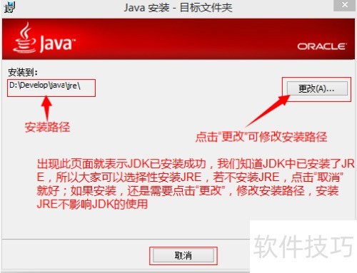 ���ز���װJDK