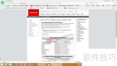 如何在JDK官网下载最新版本的JDK? 如何在JDK官网下载最新版本的JDK?