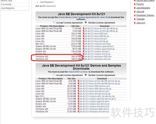 如何在JDK官网下载最新版本的JDK? 如何在JDK官网下载最新版本的JDK?