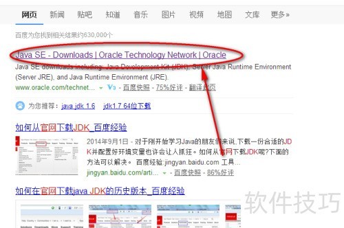 ��δ�JDK�������ذ�װJDK��