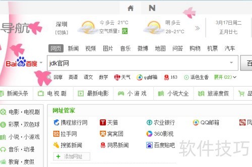 ��δ�JDK�������ذ�װJDK��