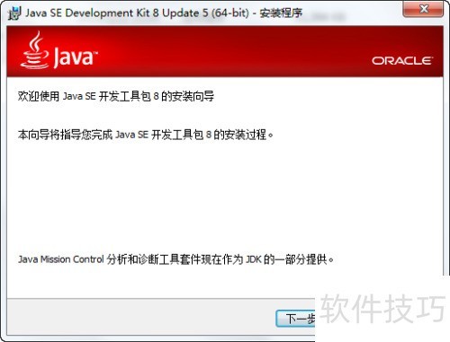 ��δ�JDK�������ذ�װJDK��