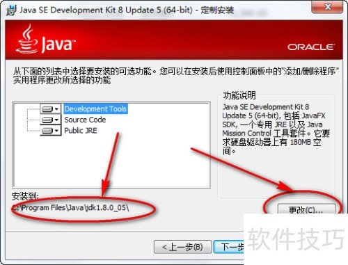 ��δ�JDK�������ذ�װJDK��