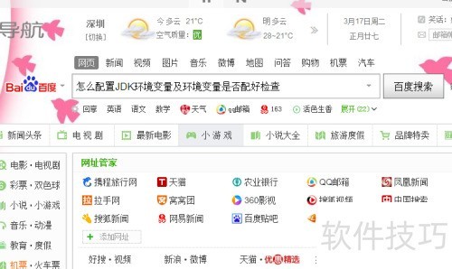 ��δ�JDK�������ذ�װJDK��