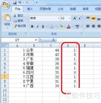 excel如何隔几行复制