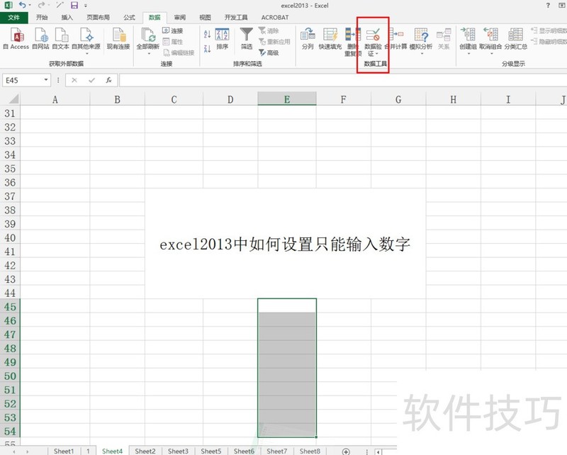 excel2013ֻ