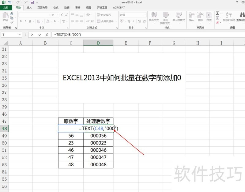 EXCEL2013中如何批量在数字前添加0