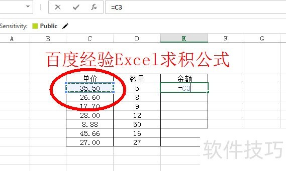 Excel求积公式