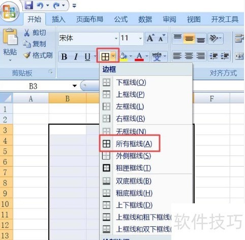 手把手教你做EXCEL目录表的方法