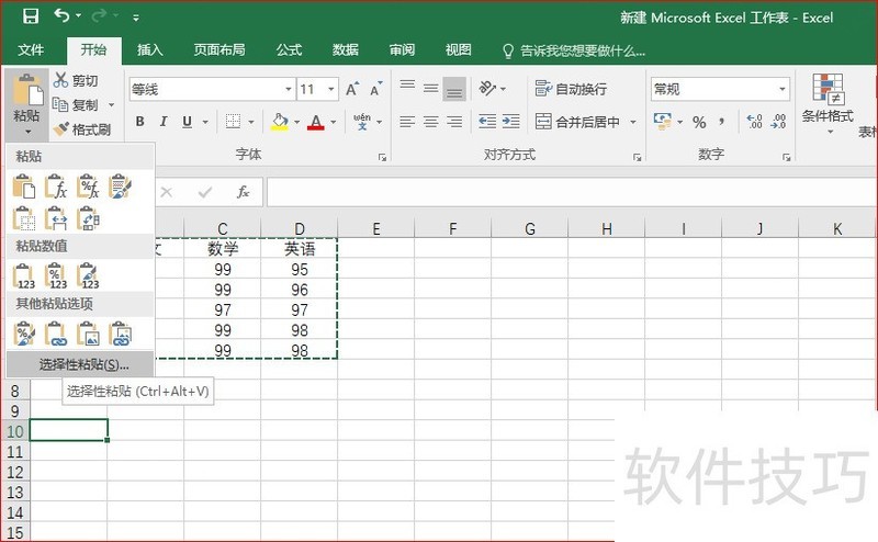 Excel新手必须掌握的4种转置排列方法（一）