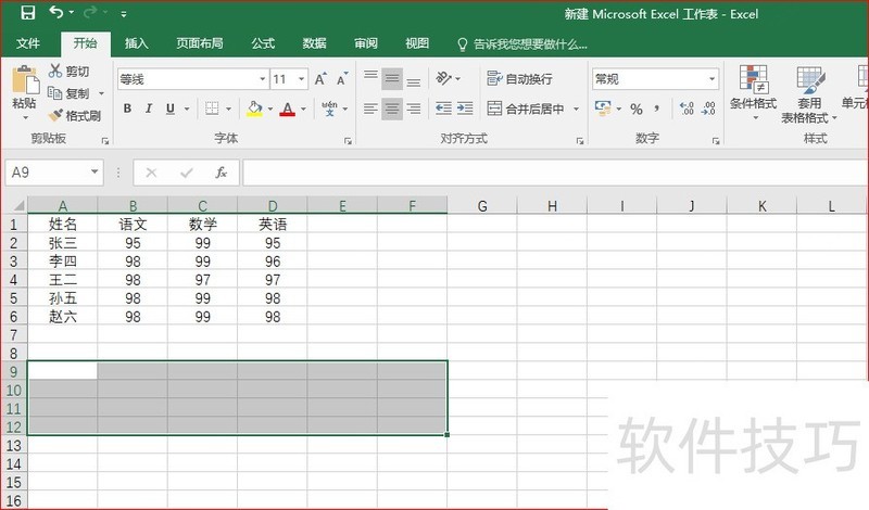 Excel新手必须掌握的4种转置排列方法（一）