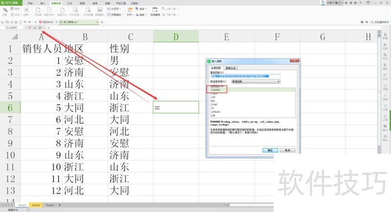 2018Excel中从一个表中提取另外一个表的数据