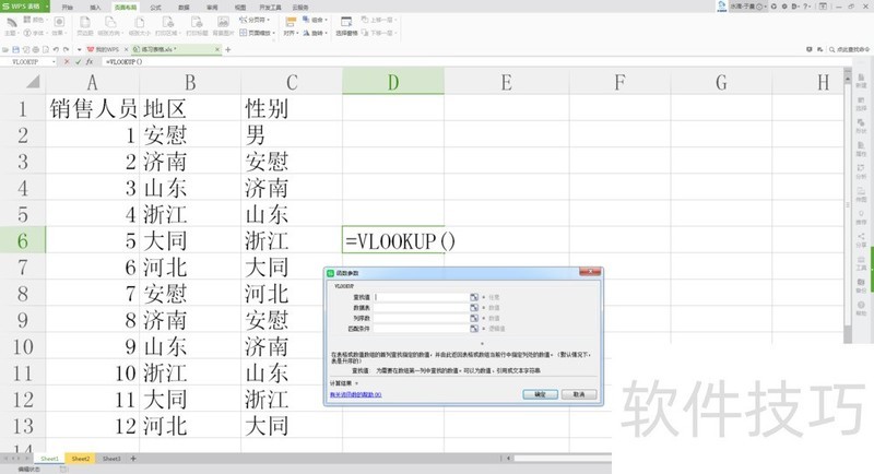 2018Excel中从一个表中提取另外一个表的数据