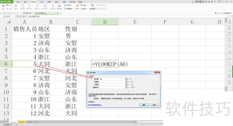 2018Excel中从一个表中提取另外一个表的数据