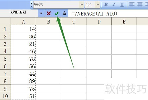 Excel怎样求一列数字的平均值