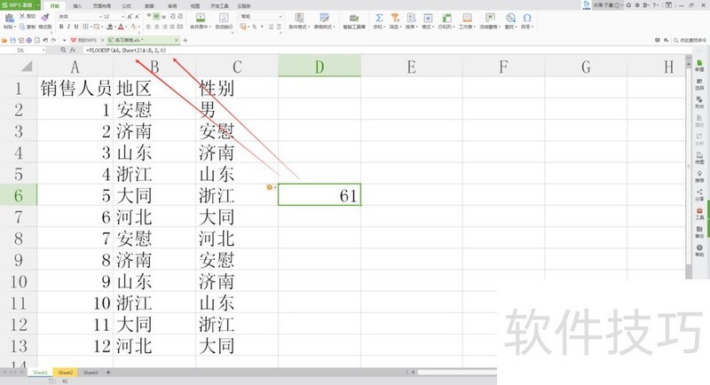 2018Excel中从一个表中提取另外一个表的数据