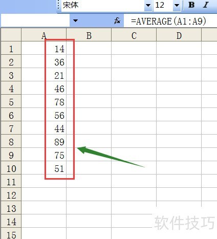 Excel怎样求一列数字的平均值