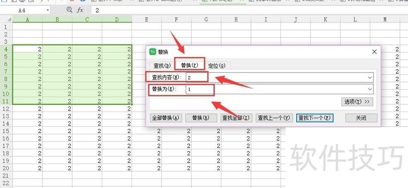 Excel/WPS表格中如何只对选中单元格进行替换？