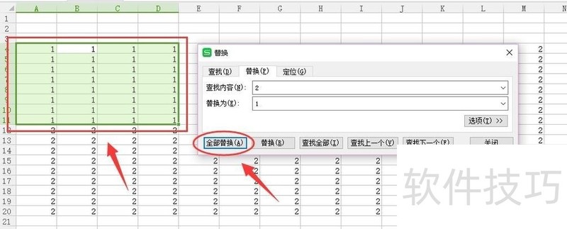 Excel/WPS表格中如何只对选中单元格进行替换？