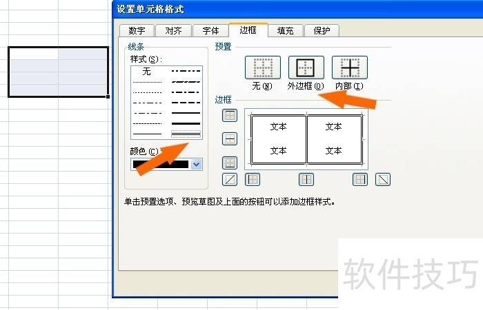 Excel表中如何制作出好看的衣柜图形-软件技巧-ZOL软件下载