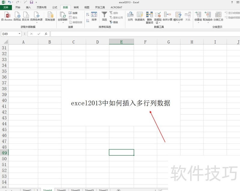 excel怎么插一列