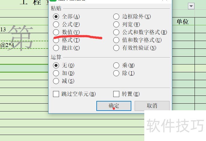 excel两列自动相乘