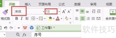 学生花名册表格怎么做 学生花名册表格怎么做